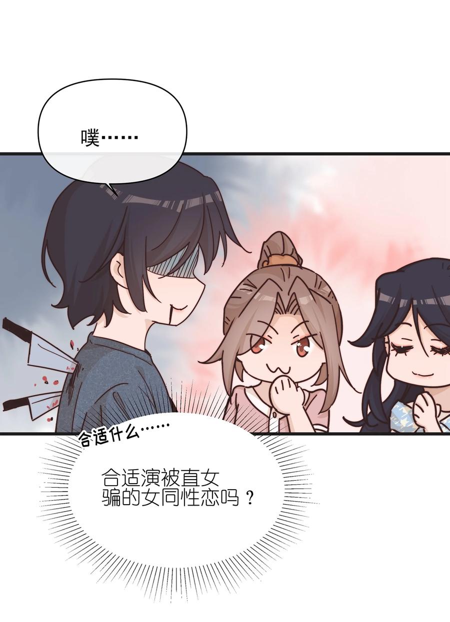 021她是我……喜欢的人-雨眠-橘姬社,原著: 榆罔,长佩文学网,作者: 狍子窝工作室（第5张）