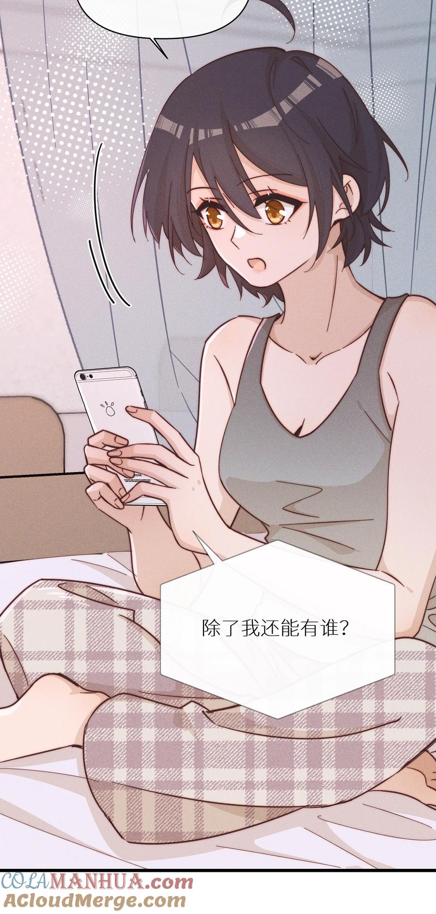022夏天见-雨眠-橘姬社,原著: 榆罔,长佩文学网,作者: 狍子窝工作室（第4张）