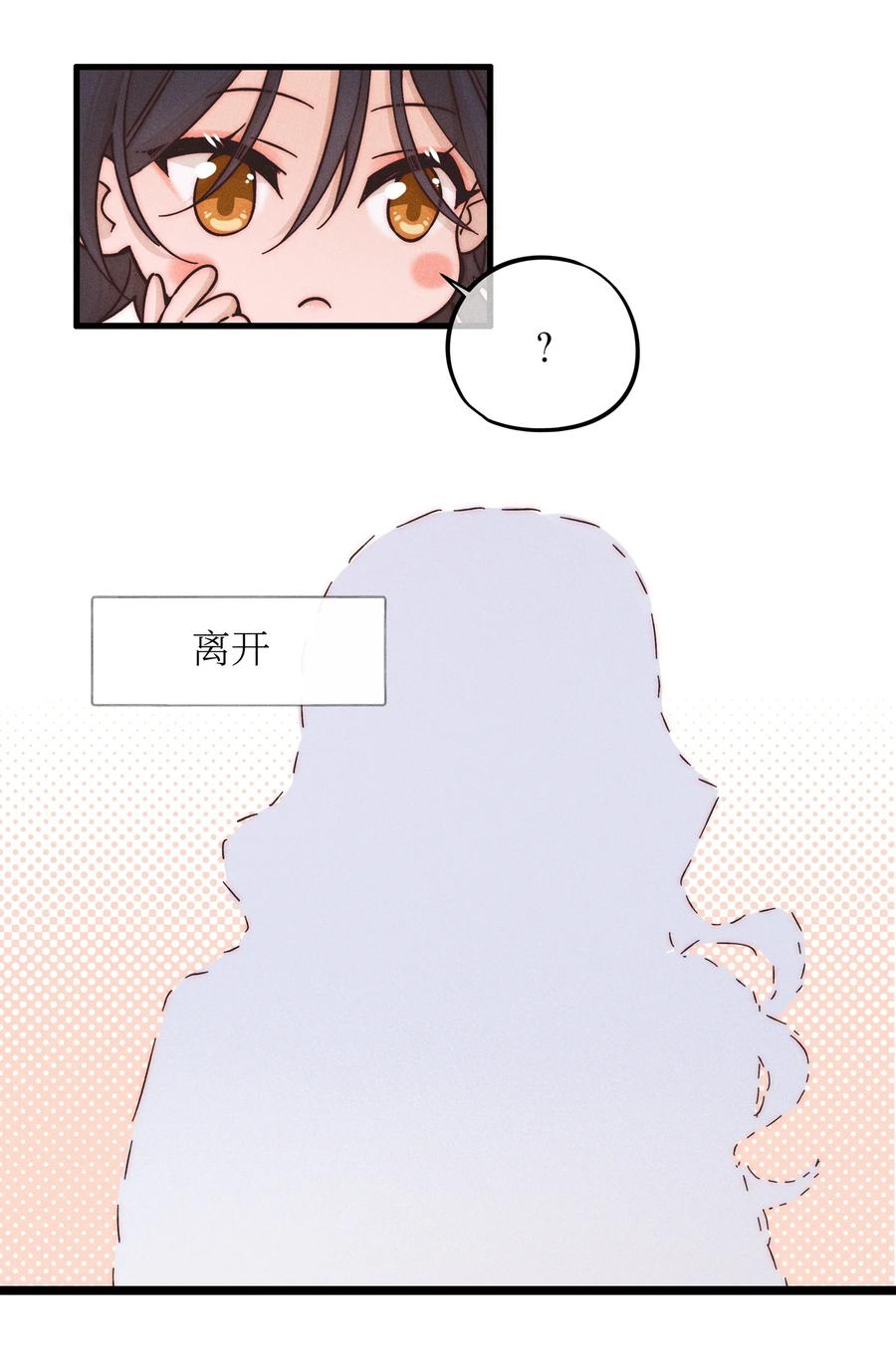 022夏天见-雨眠-橘姬社,原著: 榆罔,长佩文学网,作者: 狍子窝工作室（第11张）