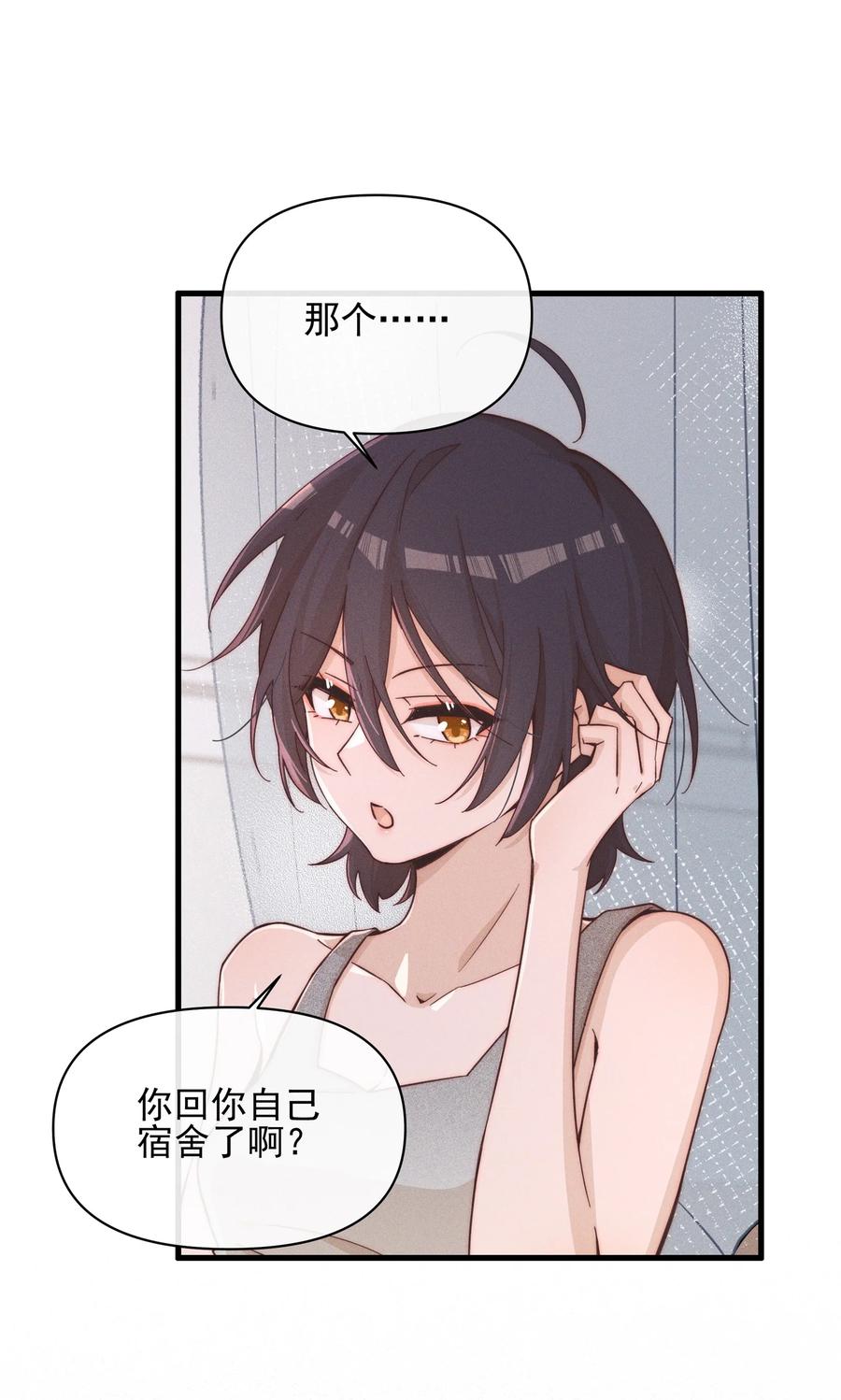 022夏天见-雨眠-橘姬社,原著: 榆罔,长佩文学网,作者: 狍子窝工作室（第5张）