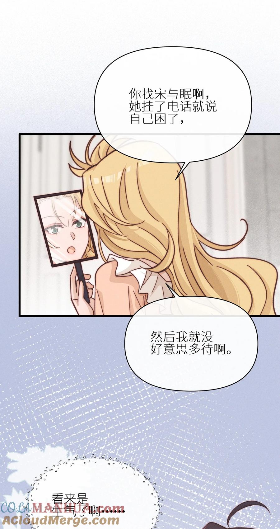 022夏天见-雨眠-橘姬社,原著: 榆罔,长佩文学网,作者: 狍子窝工作室（第6张）