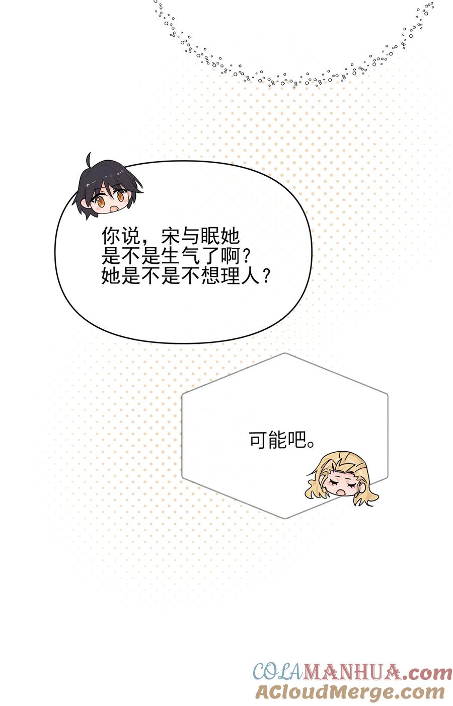 022夏天见-雨眠-橘姬社,原著: 榆罔,长佩文学网,作者: 狍子窝工作室（第8张）