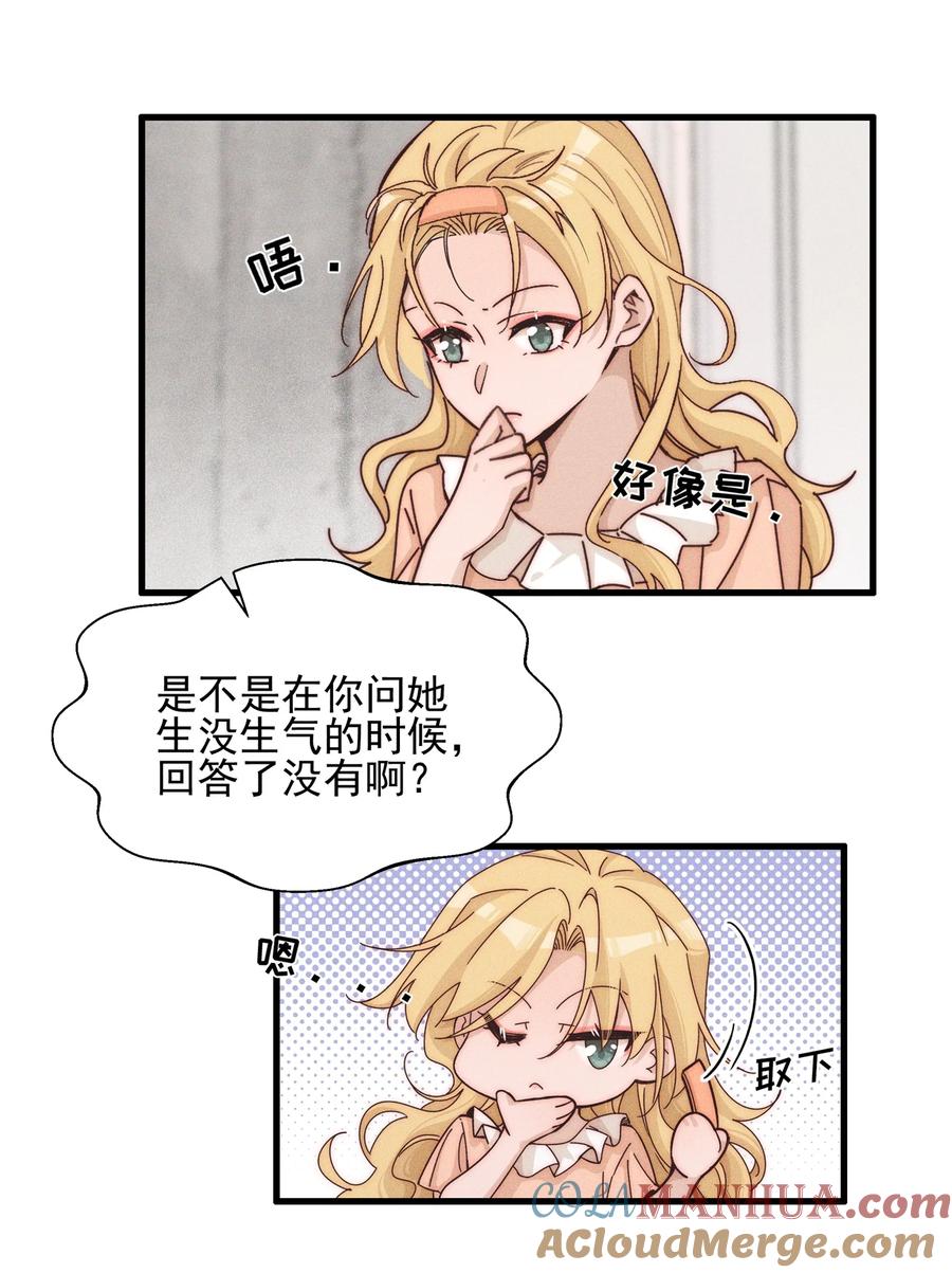 022夏天见-雨眠-橘姬社,原著: 榆罔,长佩文学网,作者: 狍子窝工作室（第10张）