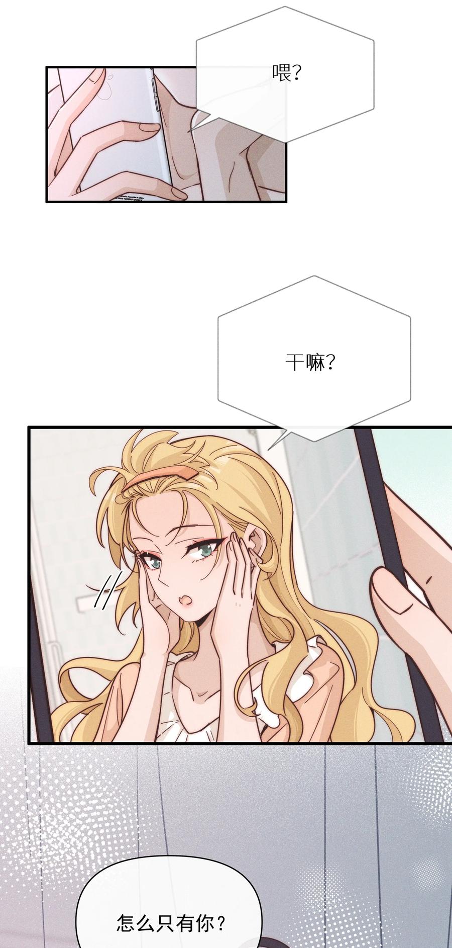 022夏天见-雨眠-橘姬社,原著: 榆罔,长佩文学网,作者: 狍子窝工作室（第3张）