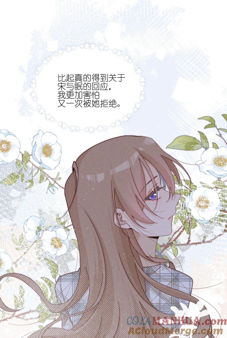 023女孩子，不可以吗？-雨眠-橘姬社,原著: 榆罔,长佩文学网,作者: 狍子窝工作室（第10张）