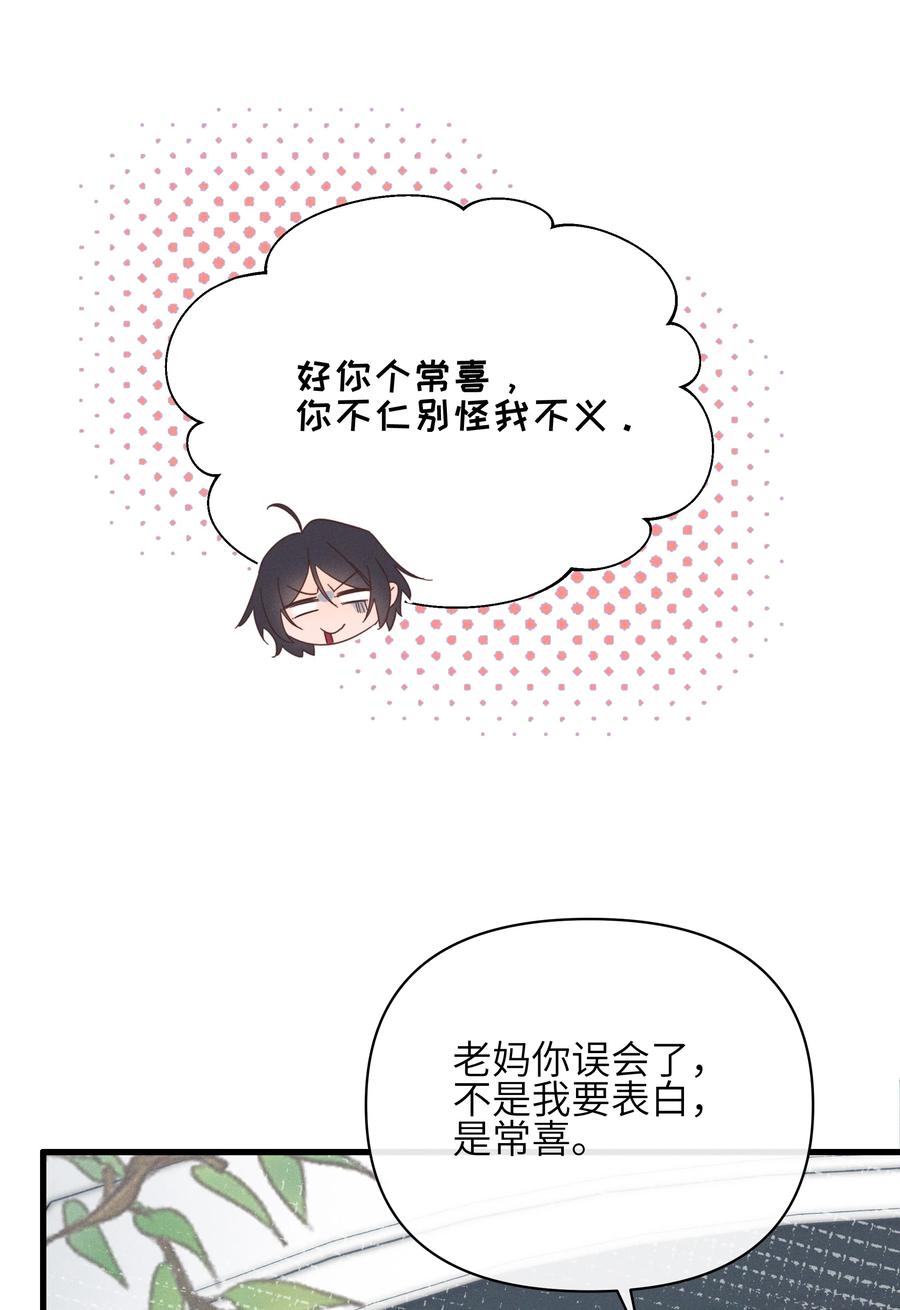 023女孩子，不可以吗？-雨眠-橘姬社,原著: 榆罔,长佩文学网,作者: 狍子窝工作室（第17张）