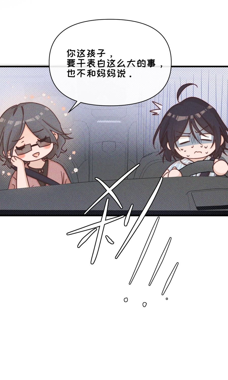 023女孩子，不可以吗？-雨眠-橘姬社,原著: 榆罔,长佩文学网,作者: 狍子窝工作室（第15张）