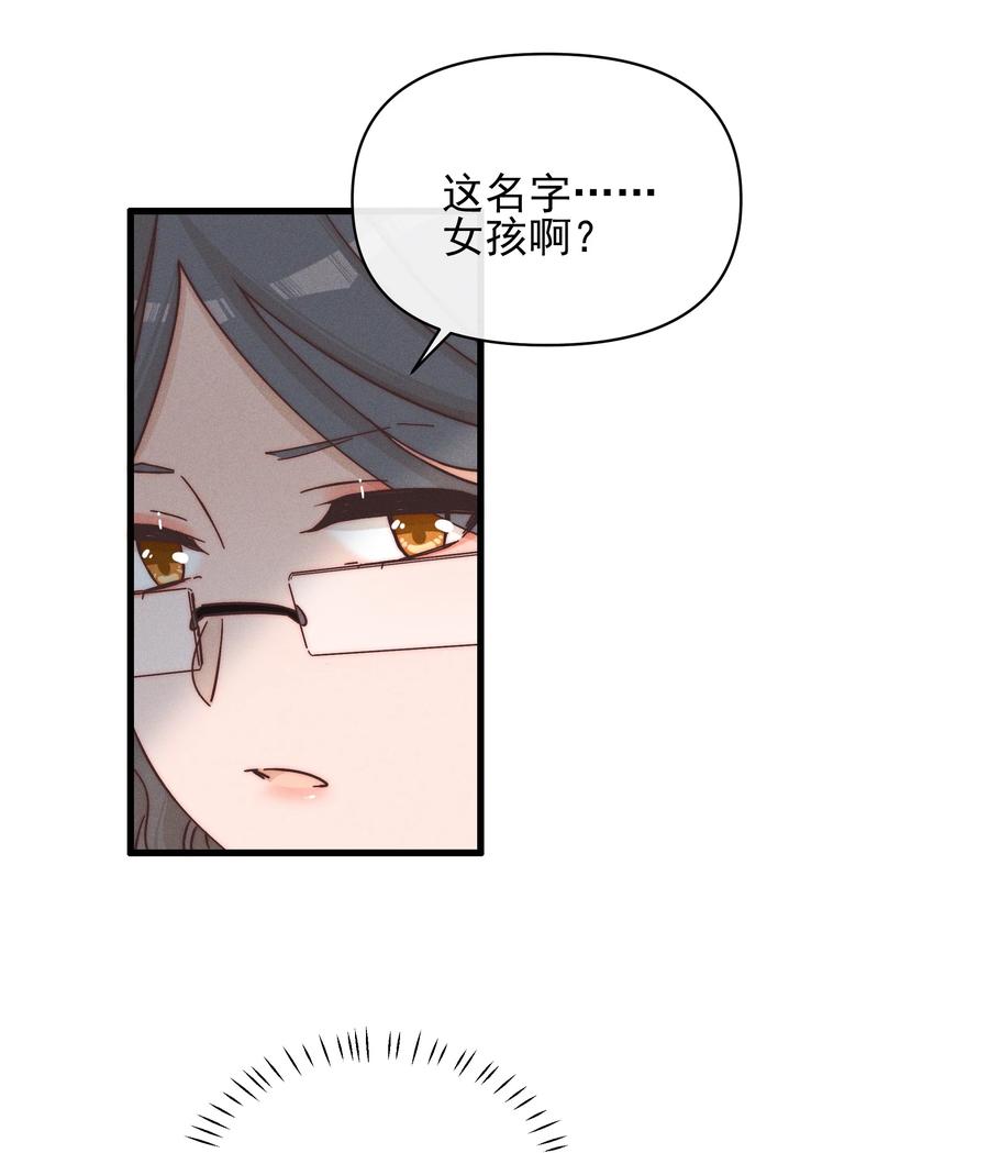 023女孩子，不可以吗？-雨眠-橘姬社,原著: 榆罔,长佩文学网,作者: 狍子窝工作室（第19张）