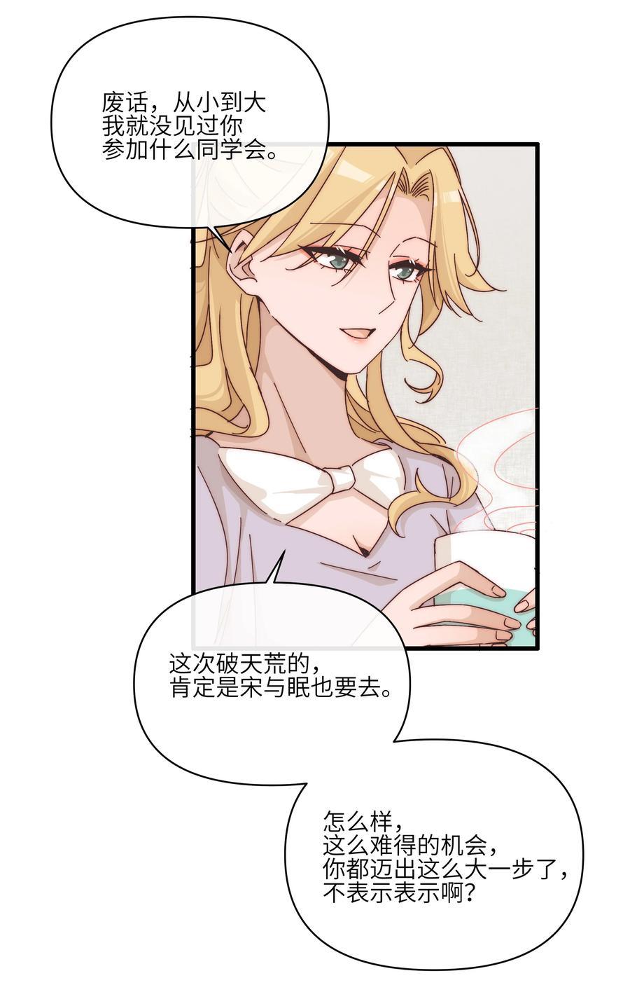 023女孩子，不可以吗？-雨眠-橘姬社,原著: 榆罔,长佩文学网,作者: 狍子窝工作室（第3张）