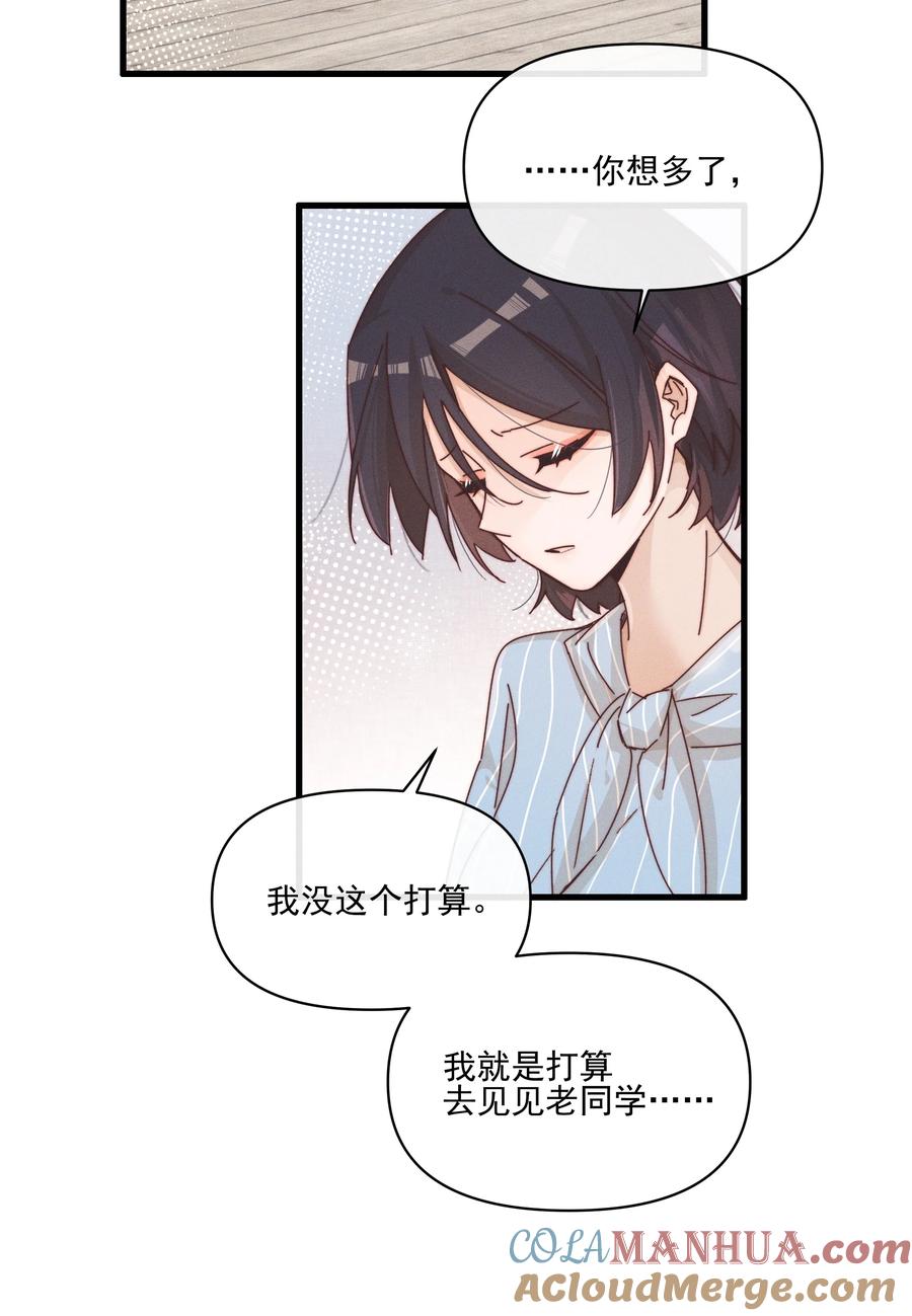 023女孩子，不可以吗？-雨眠-橘姬社,原著: 榆罔,长佩文学网,作者: 狍子窝工作室（第6张）