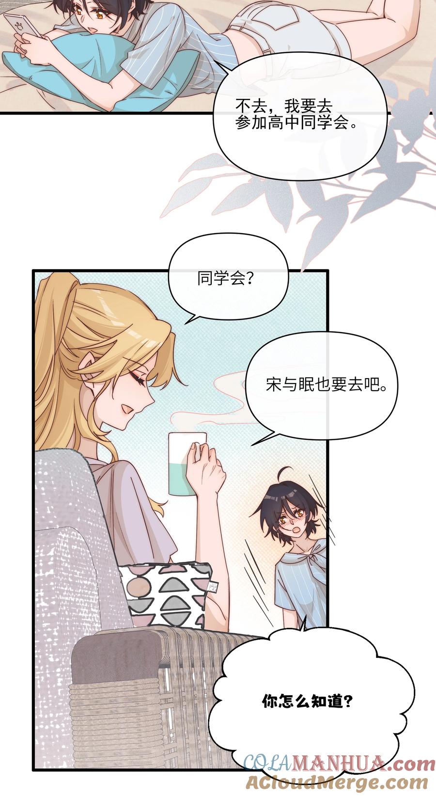 023女孩子，不可以吗？-雨眠-橘姬社,原著: 榆罔,长佩文学网,作者: 狍子窝工作室（第2张）