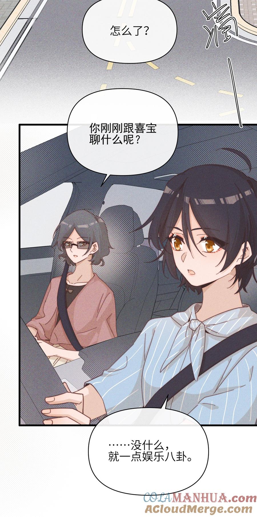 023女孩子，不可以吗？-雨眠-橘姬社,原著: 榆罔,长佩文学网,作者: 狍子窝工作室（第14张）