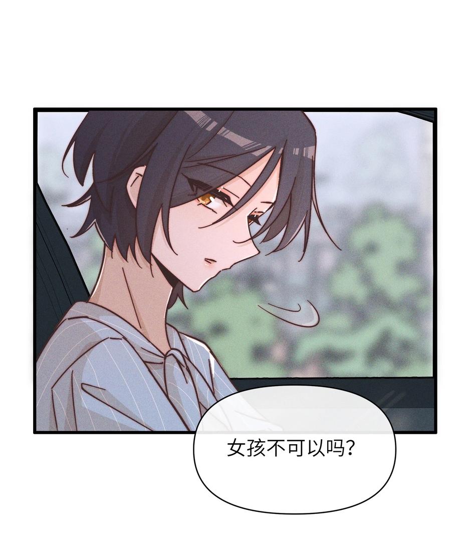 023女孩子，不可以吗？-雨眠-橘姬社,原著: 榆罔,长佩文学网,作者: 狍子窝工作室（第21张）