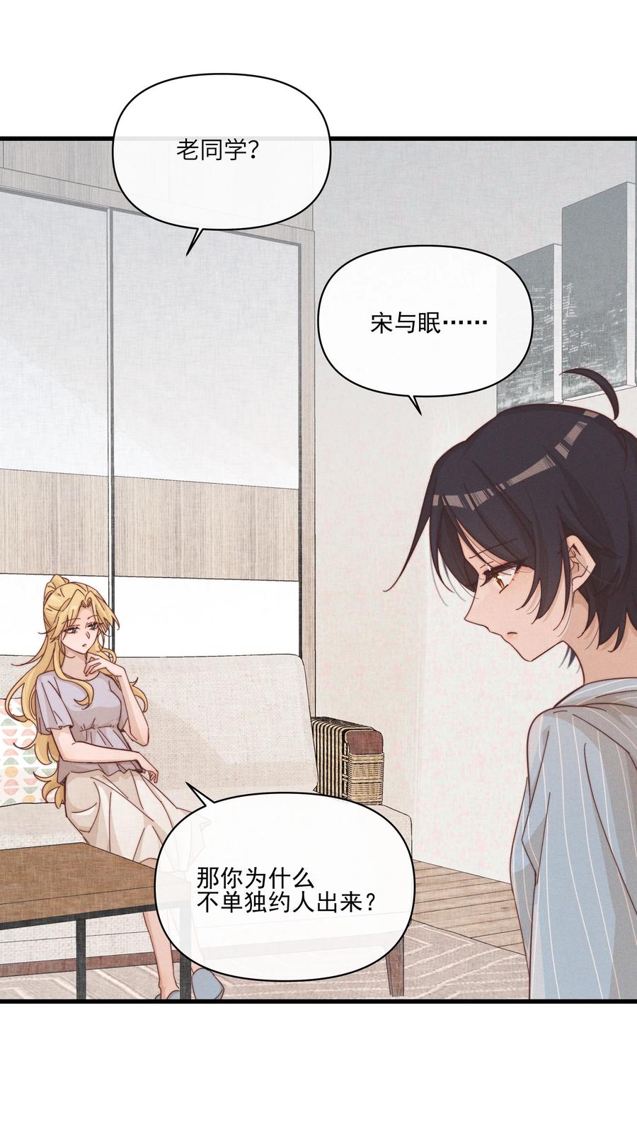 023女孩子，不可以吗？-雨眠-橘姬社,原著: 榆罔,长佩文学网,作者: 狍子窝工作室（第7张）