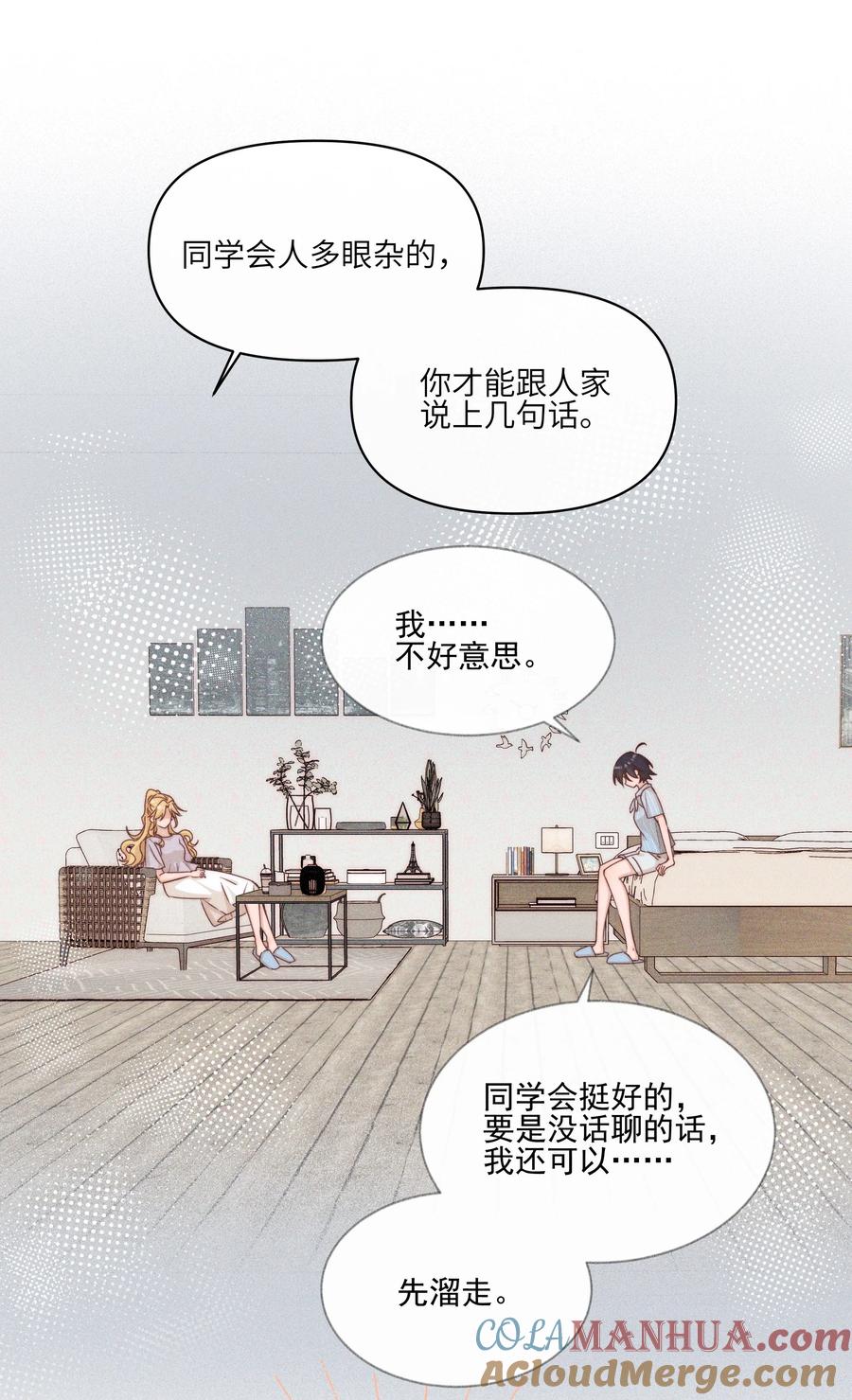 023女孩子，不可以吗？-雨眠-橘姬社,原著: 榆罔,长佩文学网,作者: 狍子窝工作室（第8张）