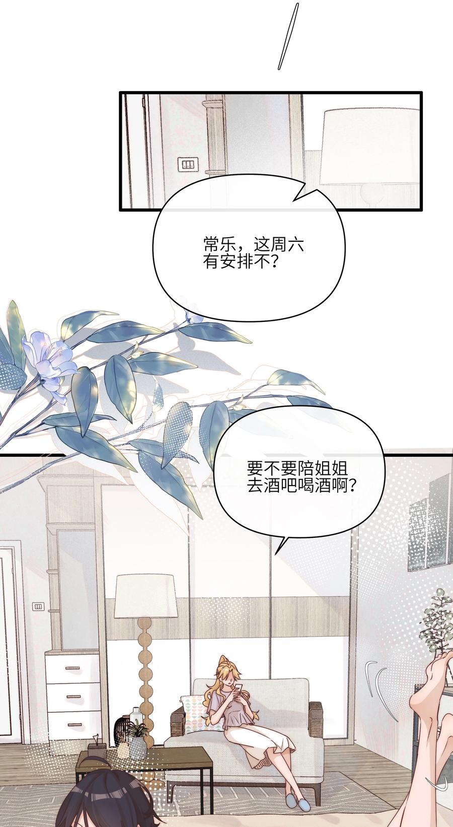 023女孩子，不可以吗？-雨眠-橘姬社,原著: 榆罔,长佩文学网,作者: 狍子窝工作室（第1张）