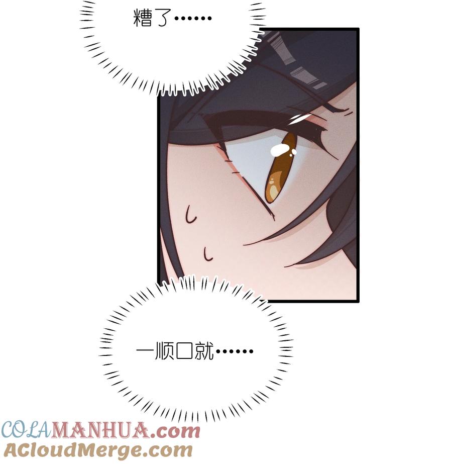 023女孩子，不可以吗？-雨眠-橘姬社,原著: 榆罔,长佩文学网,作者: 狍子窝工作室（第20张）