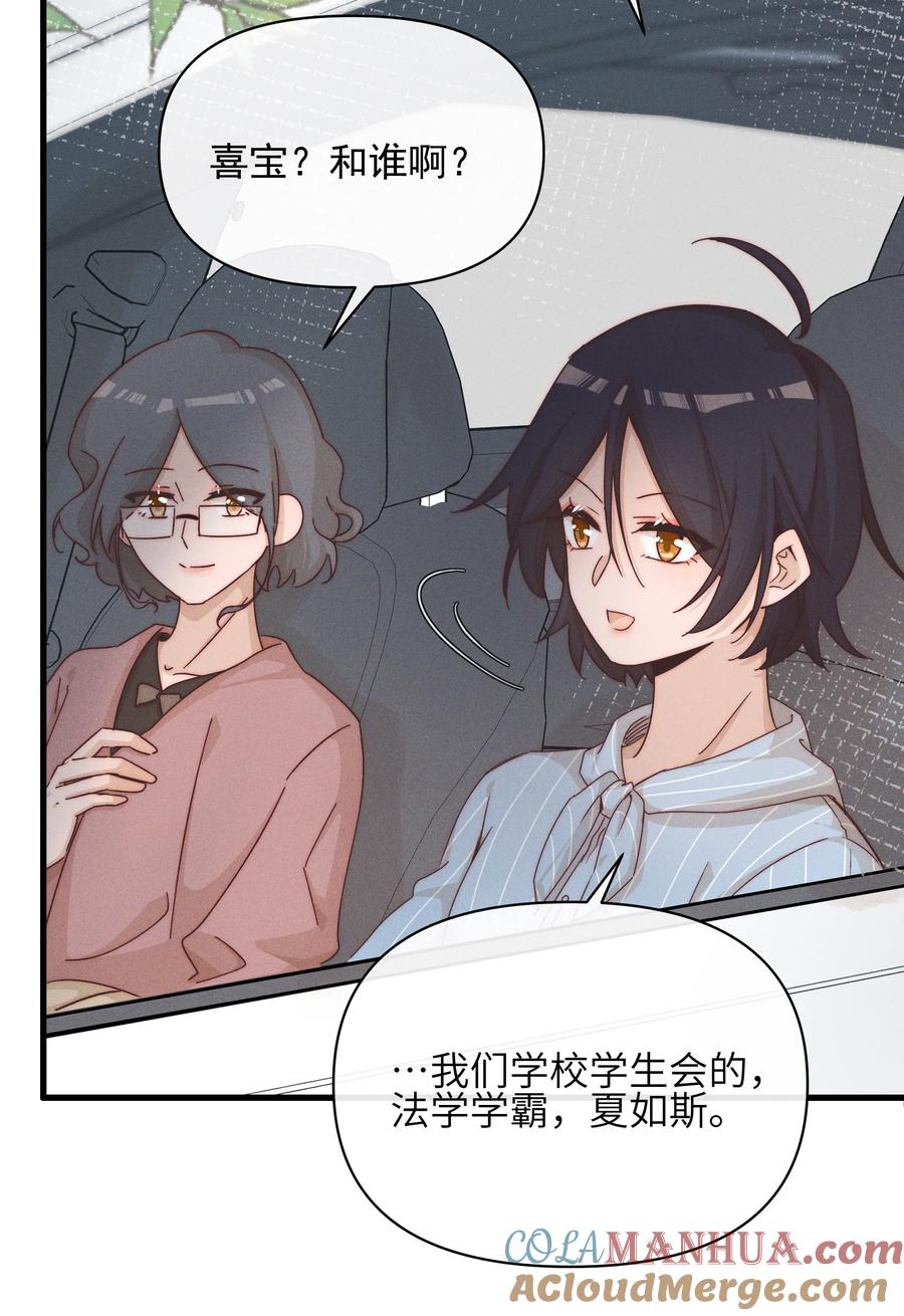 023女孩子，不可以吗？-雨眠-橘姬社,原著: 榆罔,长佩文学网,作者: 狍子窝工作室（第18张）