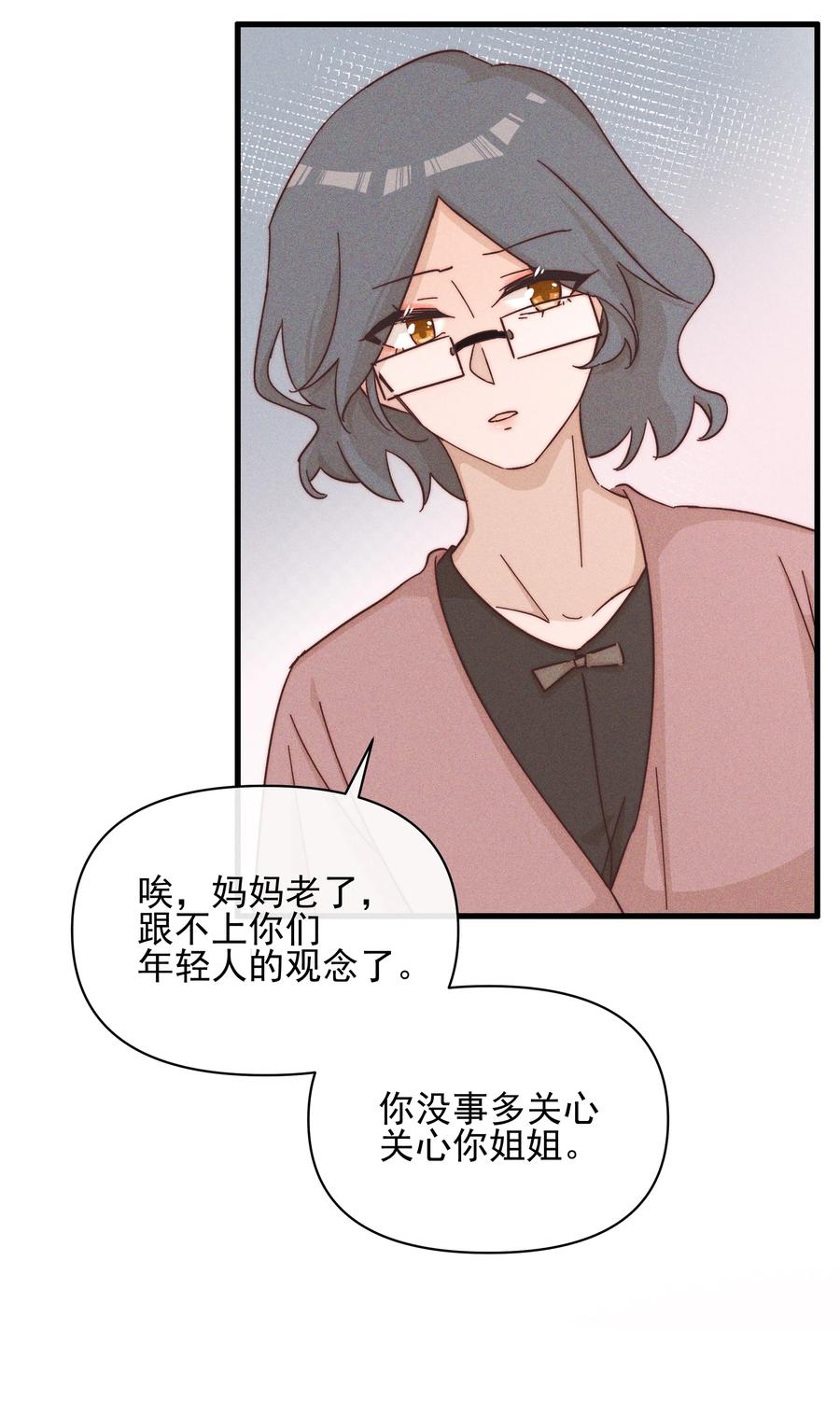 023女孩子，不可以吗？-雨眠-橘姬社,原著: 榆罔,长佩文学网,作者: 狍子窝工作室（第23张）