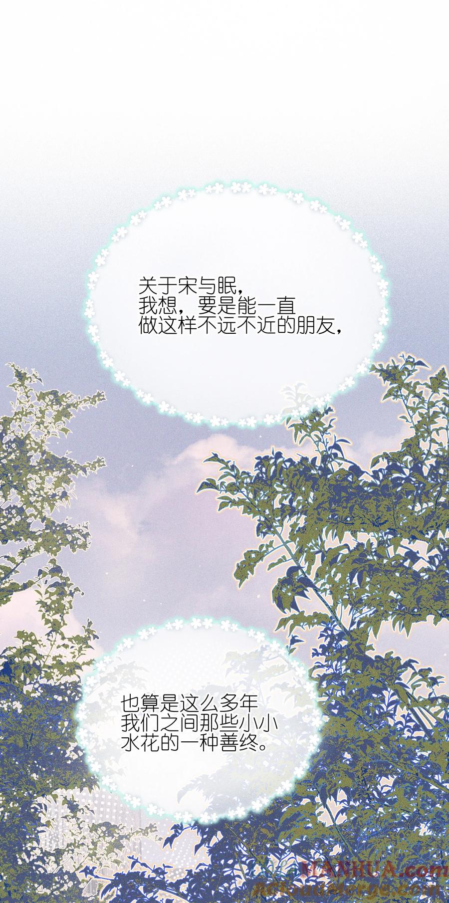 023女孩子，不可以吗？-雨眠-橘姬社,原著: 榆罔,长佩文学网,作者: 狍子窝工作室（第12张）