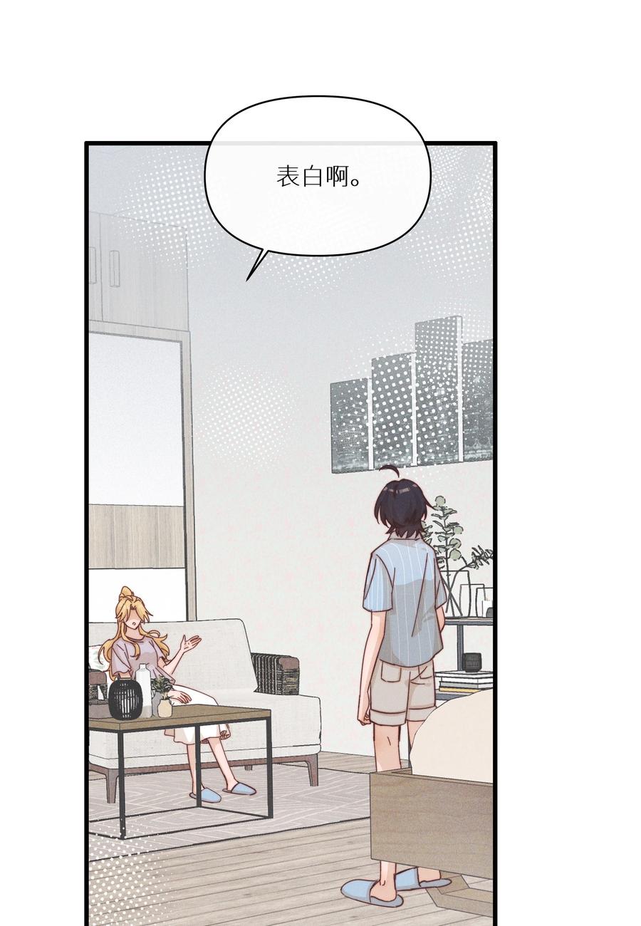 023女孩子，不可以吗？-雨眠-橘姬社,原著: 榆罔,长佩文学网,作者: 狍子窝工作室（第5张）