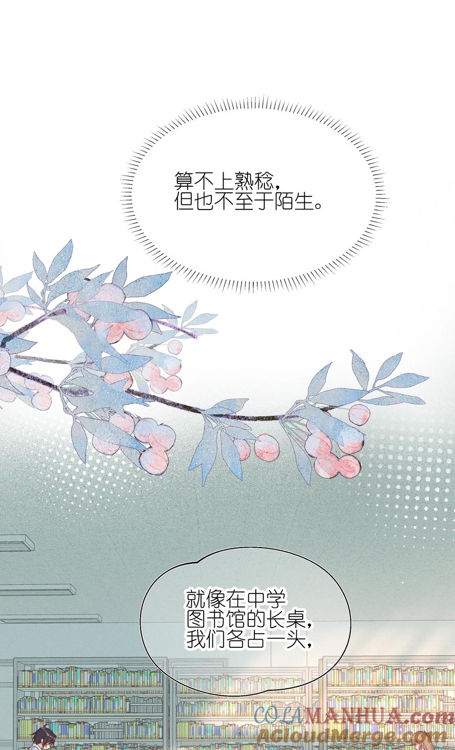 024宋与眠，你是不是一直都知道我喜欢你-雨眠-橘姬社,原著: 榆罔,长佩文学网,作者: 狍子窝工作室（第4张）