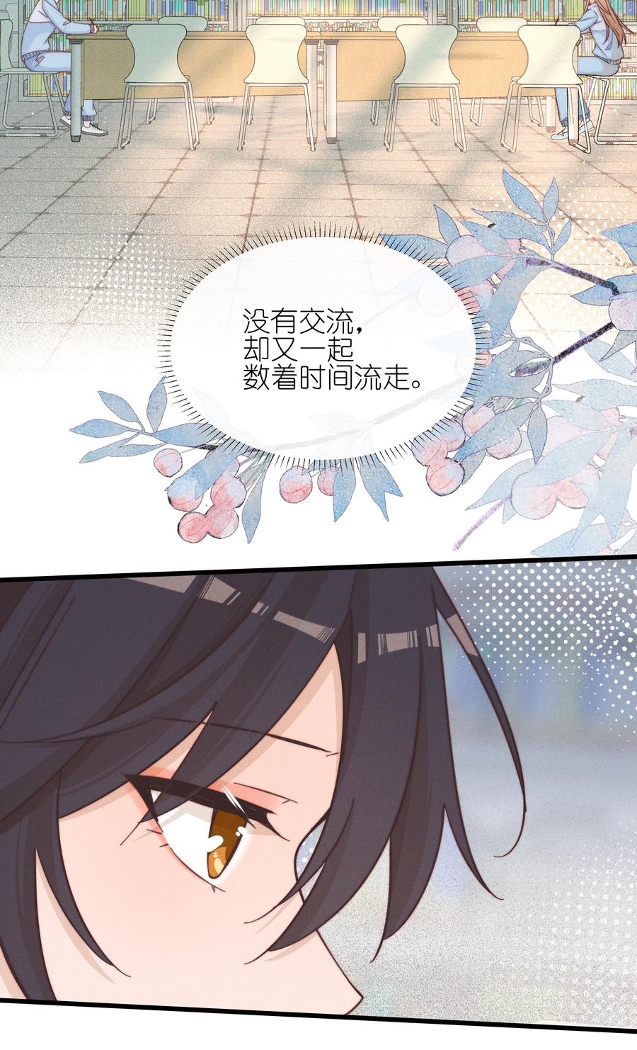 024宋与眠，你是不是一直都知道我喜欢你-雨眠-橘姬社,原著: 榆罔,长佩文学网,作者: 狍子窝工作室（第5张）