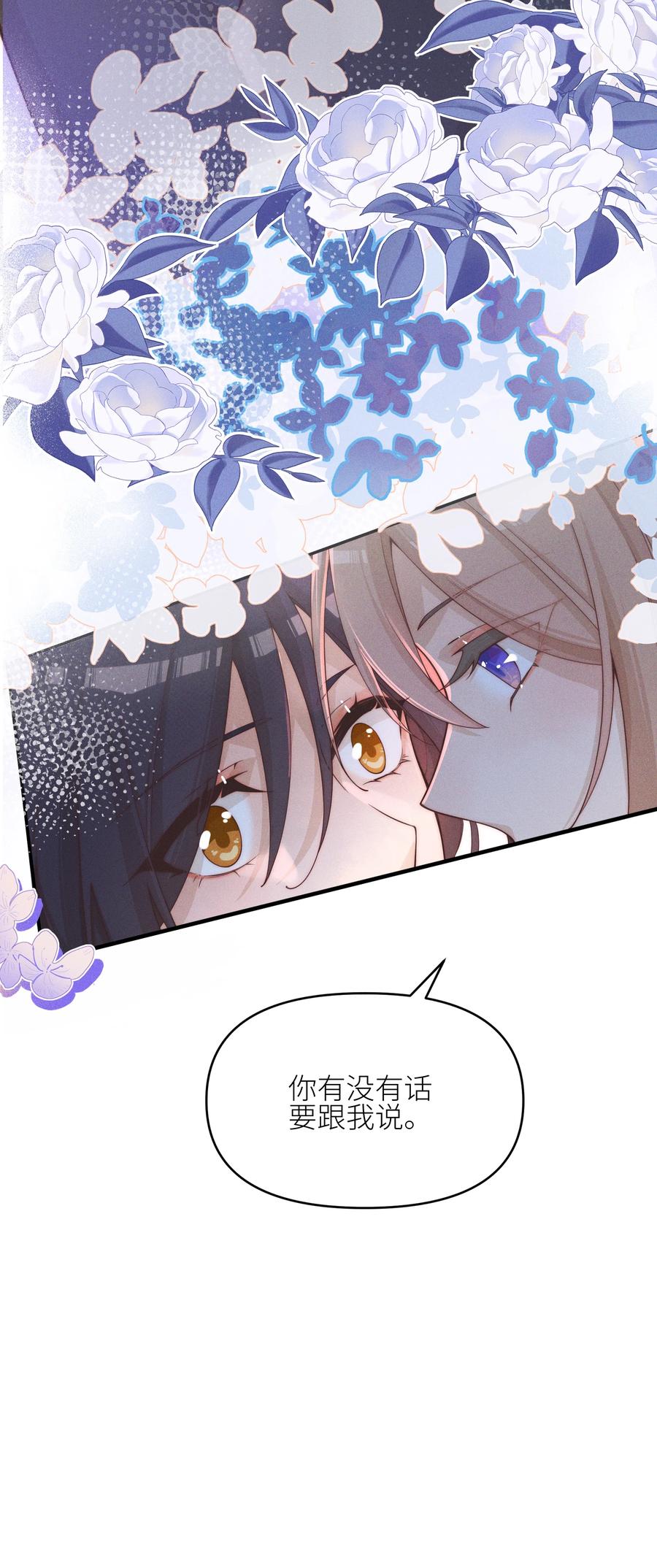025有点丢脸-雨眠-橘姬社,原著: 榆罔,长佩文学网,作者: 狍子窝工作室（第5张）