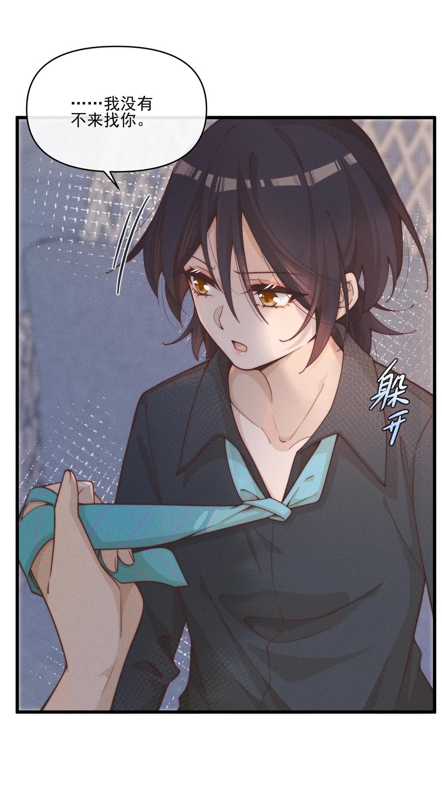 025有点丢脸-雨眠-橘姬社,原著: 榆罔,长佩文学网,作者: 狍子窝工作室（第1张）