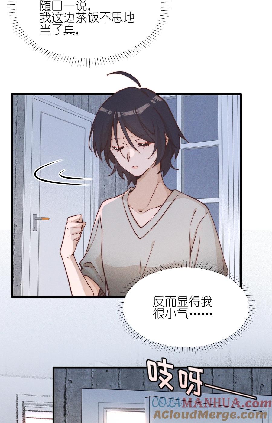 026我也喜欢你-雨眠-橘姬社,原著: 榆罔,长佩文学网,作者: 狍子窝工作室（第32张）