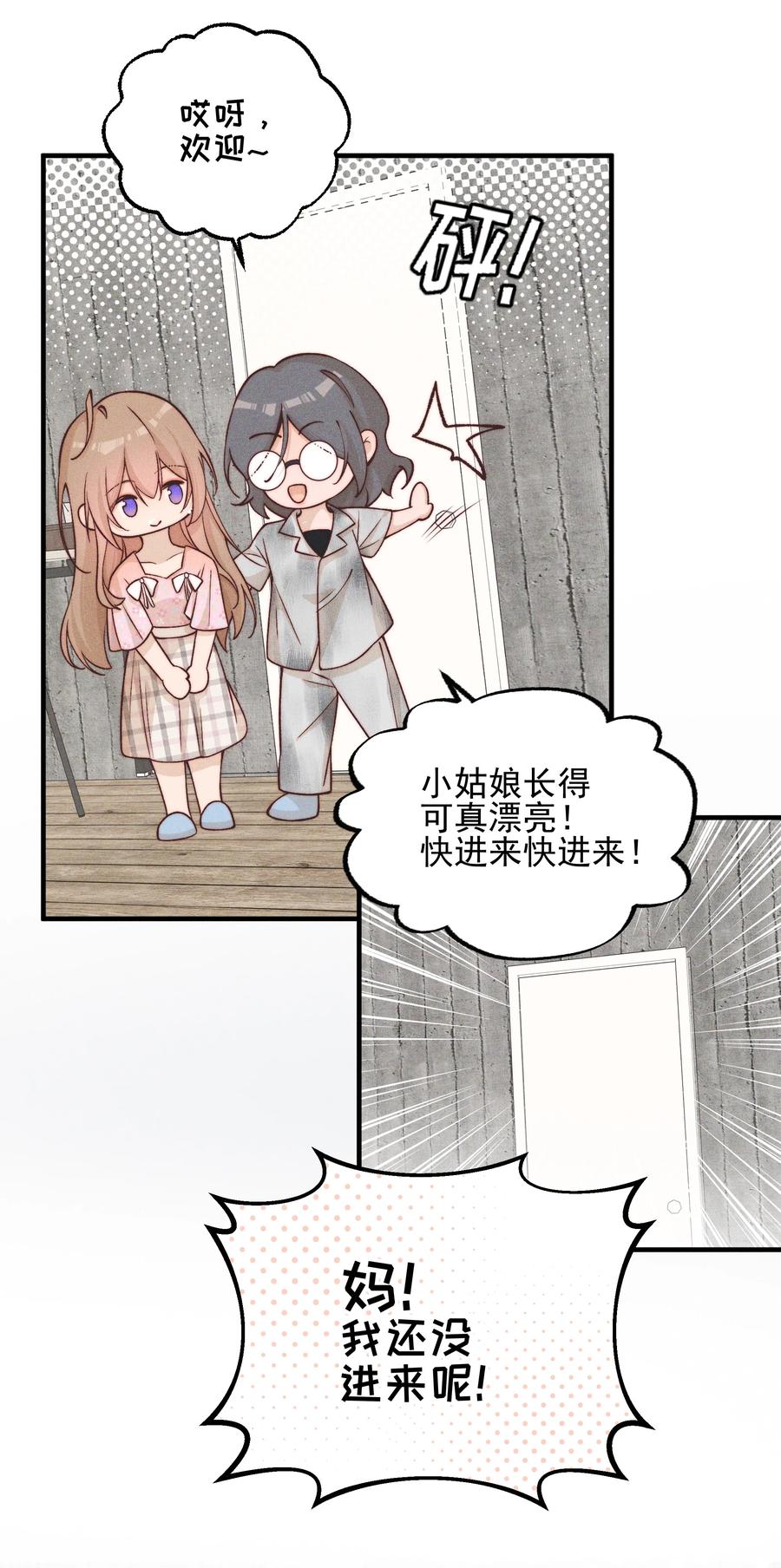 026我也喜欢你-雨眠-橘姬社,原著: 榆罔,长佩文学网,作者: 狍子窝工作室（第11张）