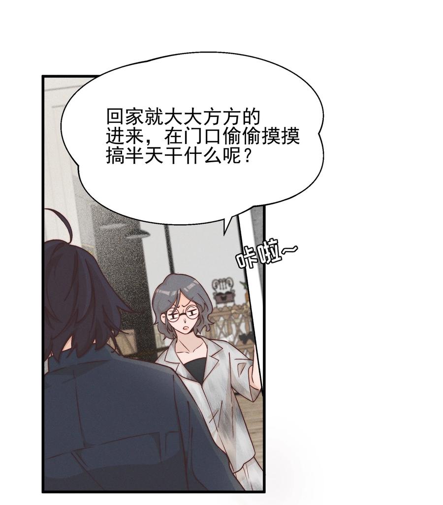 026我也喜欢你-雨眠-橘姬社,原著: 榆罔,长佩文学网,作者: 狍子窝工作室（第7张）