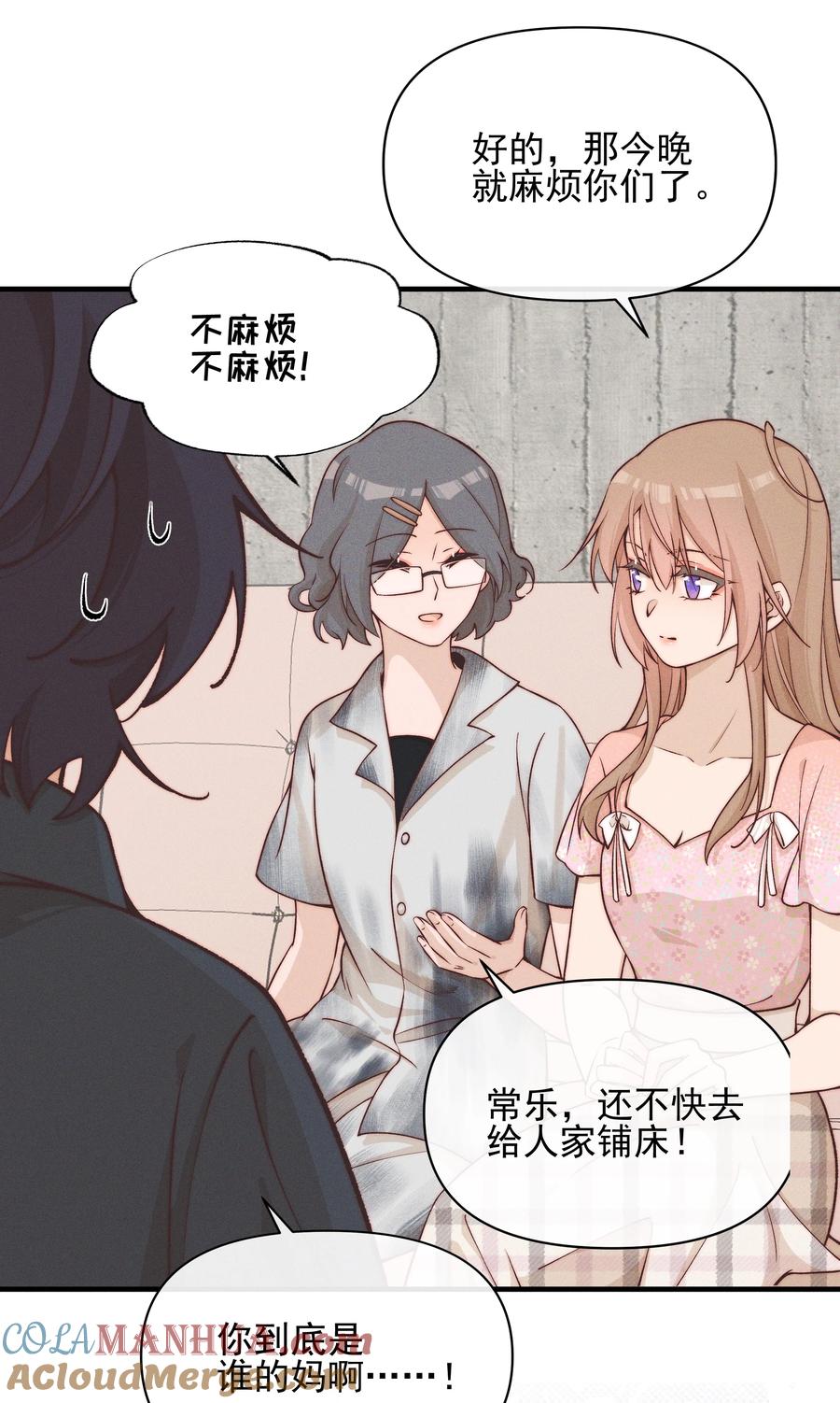 026我也喜欢你-雨眠-橘姬社,原著: 榆罔,长佩文学网,作者: 狍子窝工作室（第16张）