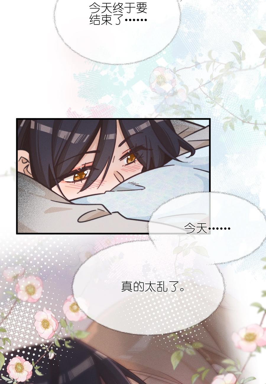 026我也喜欢你-雨眠-橘姬社,原著: 榆罔,长佩文学网,作者: 狍子窝工作室（第19张）