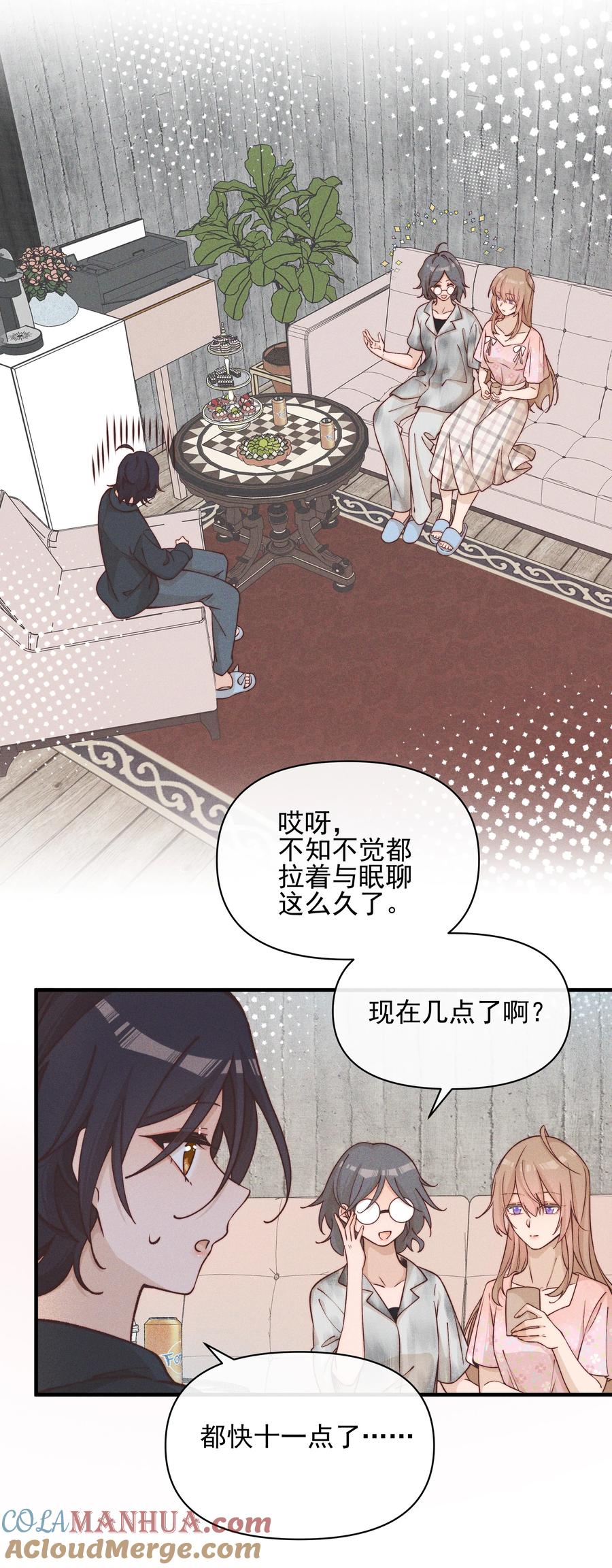 026我也喜欢你-雨眠-橘姬社,原著: 榆罔,长佩文学网,作者: 狍子窝工作室（第12张）