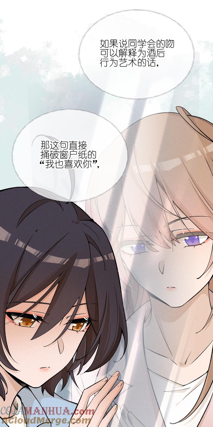 026我也喜欢你-雨眠-橘姬社,原著: 榆罔,长佩文学网,作者: 狍子窝工作室（第22张）