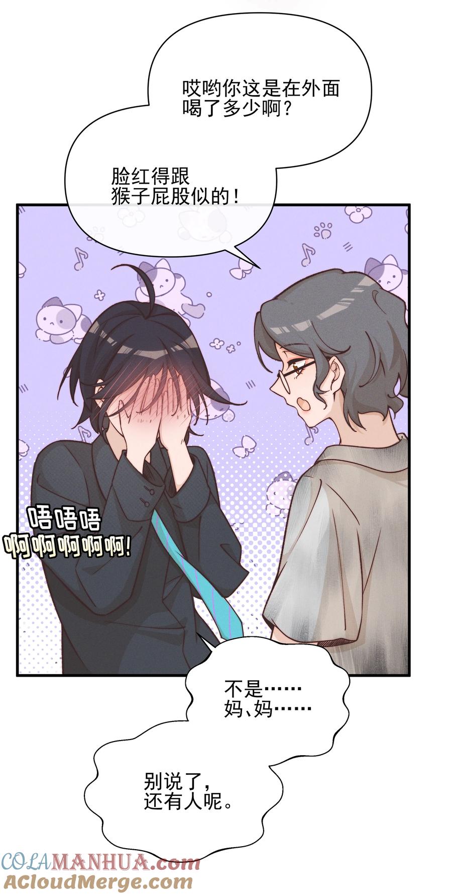 026我也喜欢你-雨眠-橘姬社,原著: 榆罔,长佩文学网,作者: 狍子窝工作室（第8张）