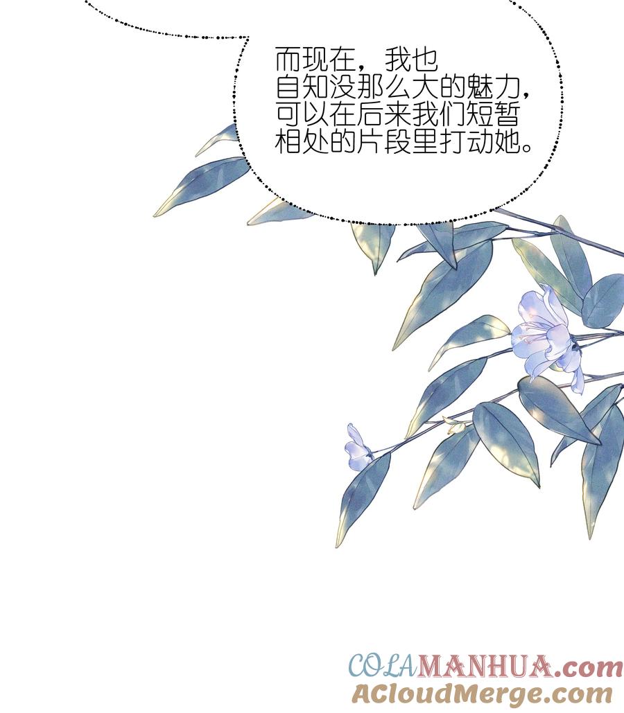 026我也喜欢你-雨眠-橘姬社,原著: 榆罔,长佩文学网,作者: 狍子窝工作室（第30张）
