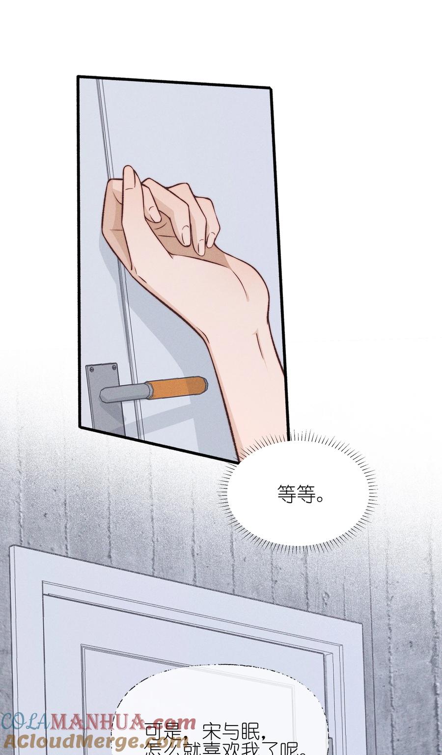 026我也喜欢你-雨眠-橘姬社,原著: 榆罔,长佩文学网,作者: 狍子窝工作室（第28张）