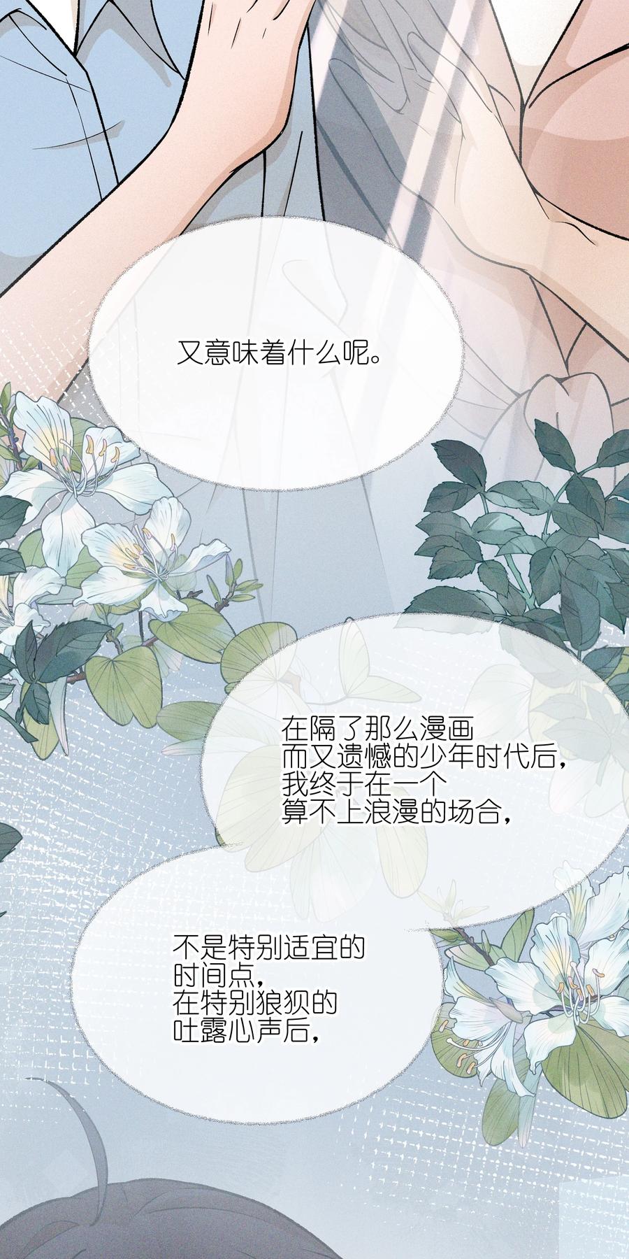026我也喜欢你-雨眠-橘姬社,原著: 榆罔,长佩文学网,作者: 狍子窝工作室（第23张）