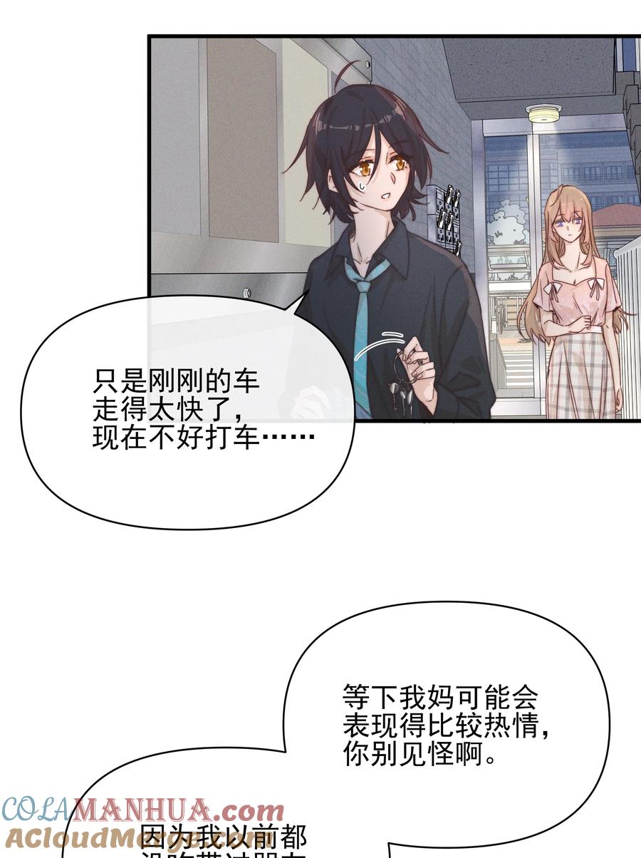 026我也喜欢你-雨眠-橘姬社,原著: 榆罔,长佩文学网,作者: 狍子窝工作室（第2张）