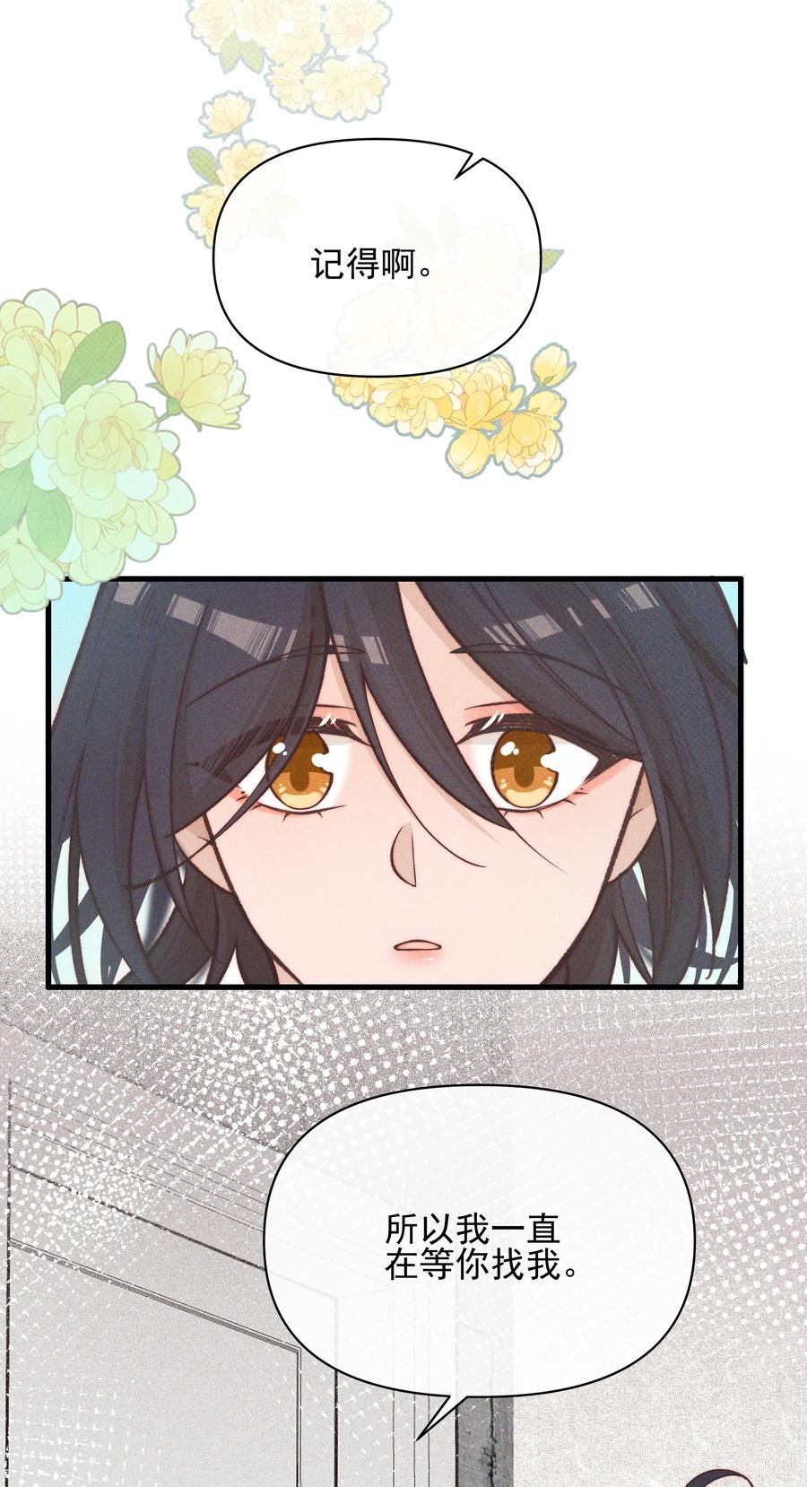 027他们约好的-雨眠-橘姬社,原著: 榆罔,长佩文学网,作者: 狍子窝工作室（第13张）