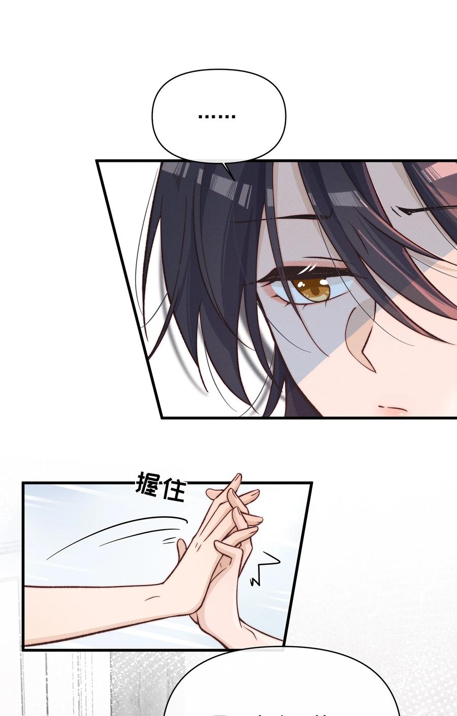 027他们约好的-雨眠-橘姬社,原著: 榆罔,长佩文学网,作者: 狍子窝工作室（第17张）