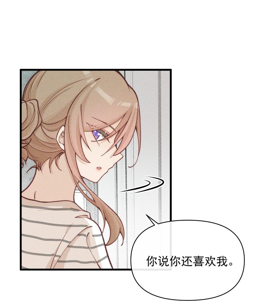 027他们约好的-雨眠-橘姬社,原著: 榆罔,长佩文学网,作者: 狍子窝工作室（第11张）