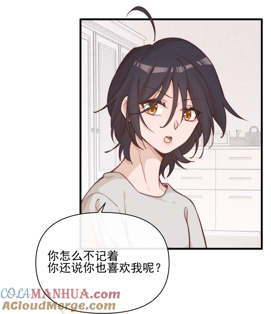 027他们约好的-雨眠-橘姬社,原著: 榆罔,长佩文学网,作者: 狍子窝工作室（第12张）