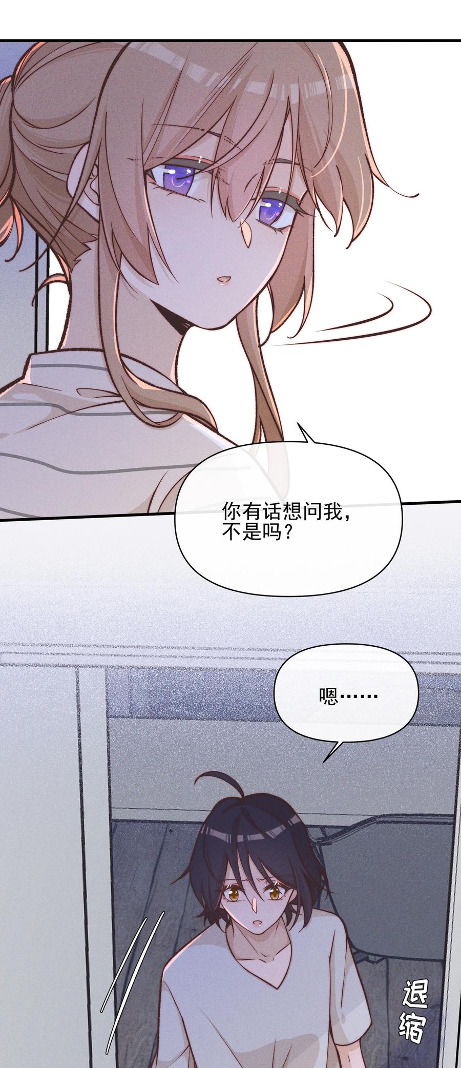 027他们约好的-雨眠-橘姬社,原著: 榆罔,长佩文学网,作者: 狍子窝工作室（第5张）