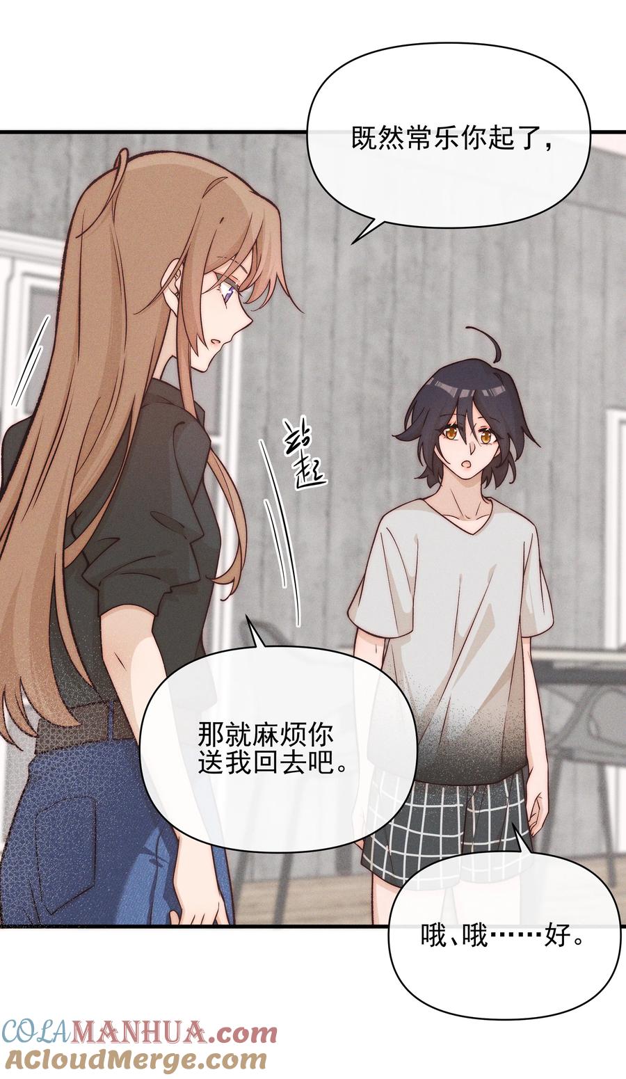 028你要如何，我们就如何-雨眠-橘姬社,原著: 榆罔,长佩文学网,作者: 狍子窝工作室（第6张）