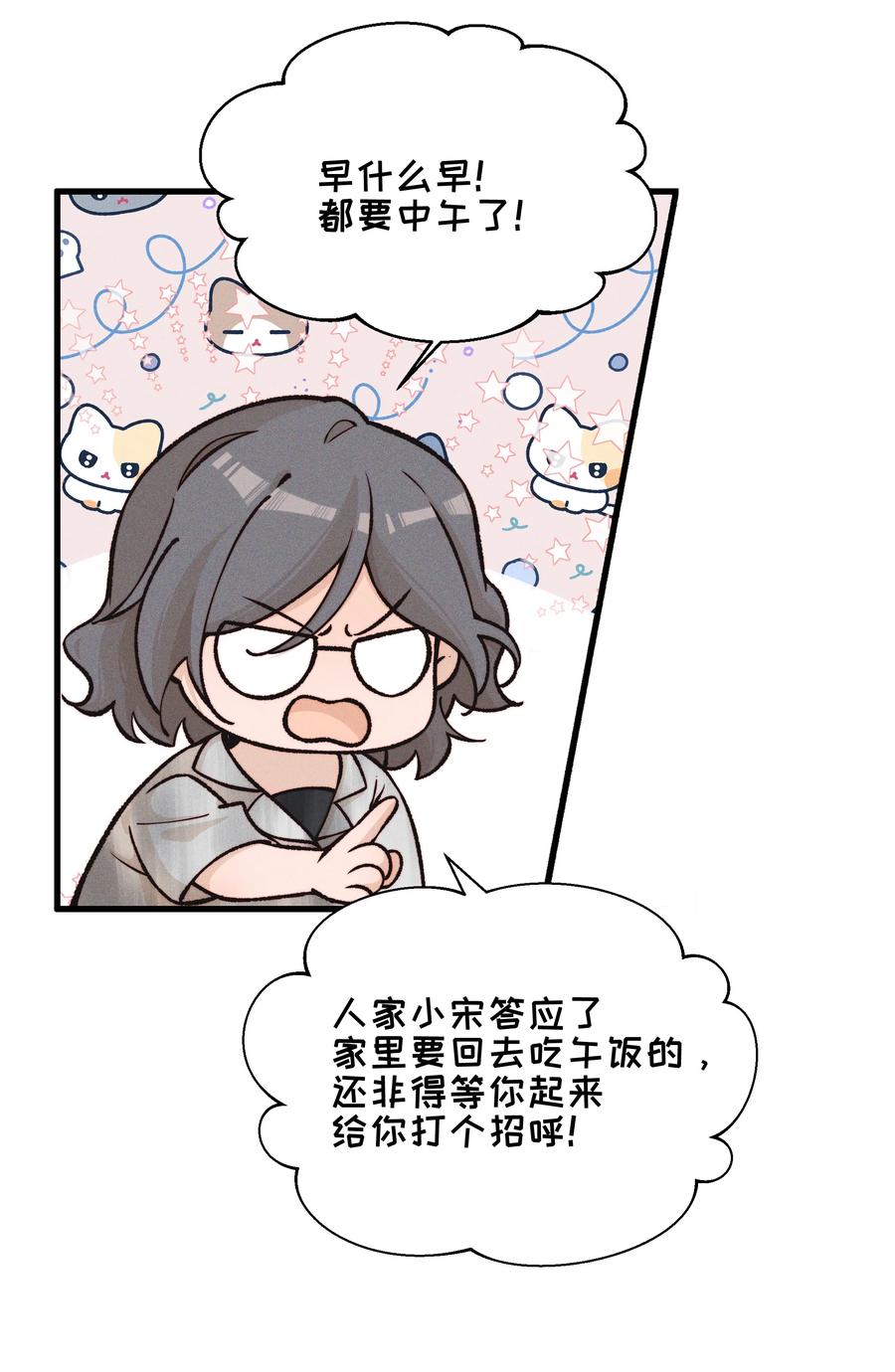 028你要如何，我们就如何-雨眠-橘姬社,原著: 榆罔,长佩文学网,作者: 狍子窝工作室（第3张）