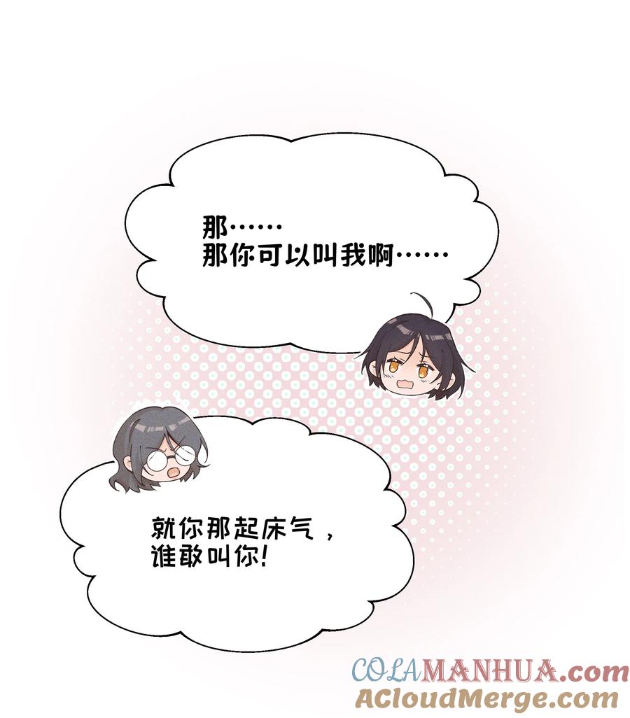 028你要如何，我们就如何-雨眠-橘姬社,原著: 榆罔,长佩文学网,作者: 狍子窝工作室（第4张）