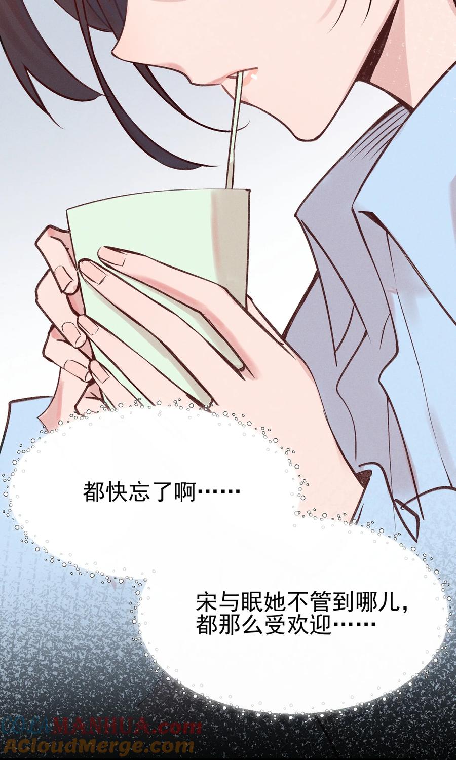 02因为我，还想着宋与眠吗？-雨眠-橘姬社,原著: 榆罔,长佩文学网,作者: 狍子窝工作室（第12张）